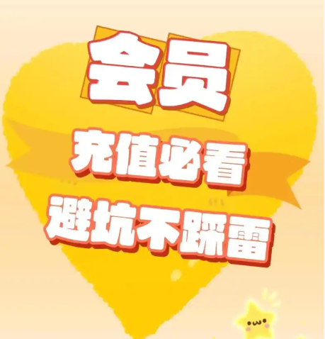 影视会员批发货源网站深度解析:数字权益激活工具背后的行业逻辑与选品策略